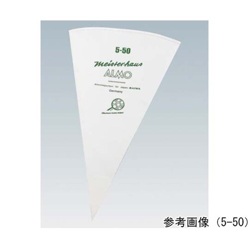 ドイツ製絞り袋 アルモ 7−60