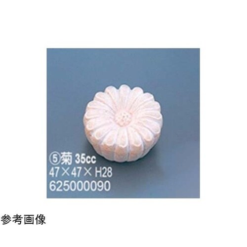 製菓用ゴム型サンモールド (5)菊 35cc