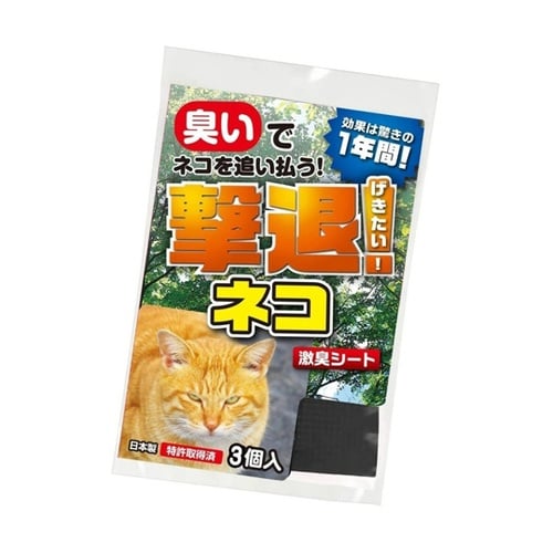 忌避剤 撃退ネコ 1袋(3枚入)