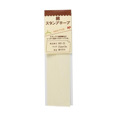 綿スタンプテープ 巾25mmx3m AN