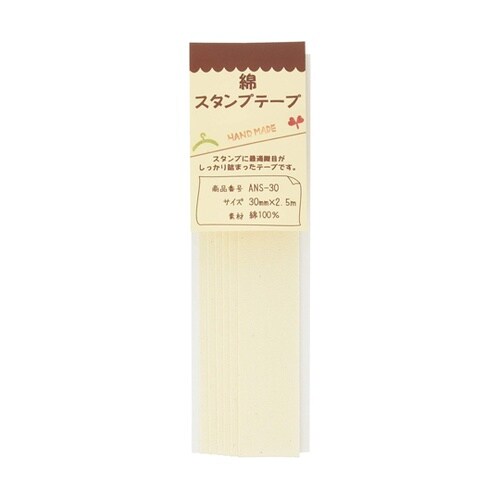 綿スタンプテープ 巾30mmx2.5m