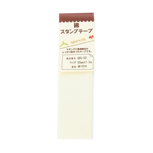 綿スタンプテープ 巾50mmx1.5m