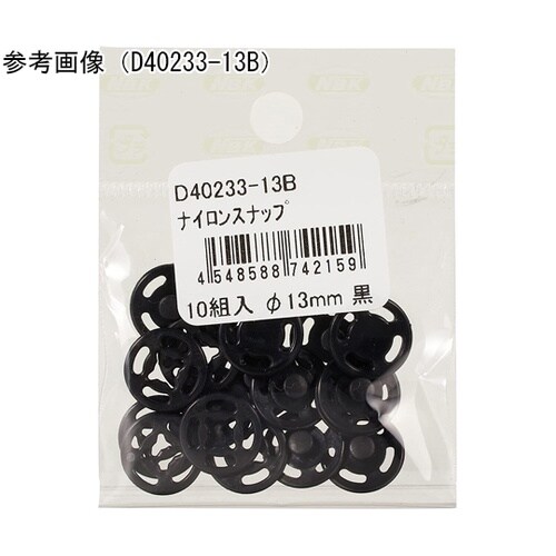 ナイロンスナップボタン 10組入 φ13