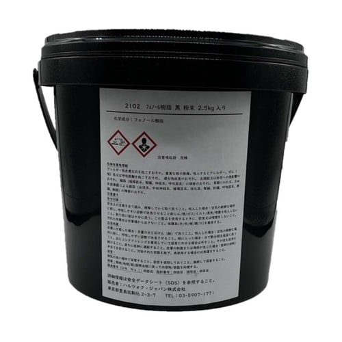 フェノール樹脂 黒 粉末 2.5kg入り