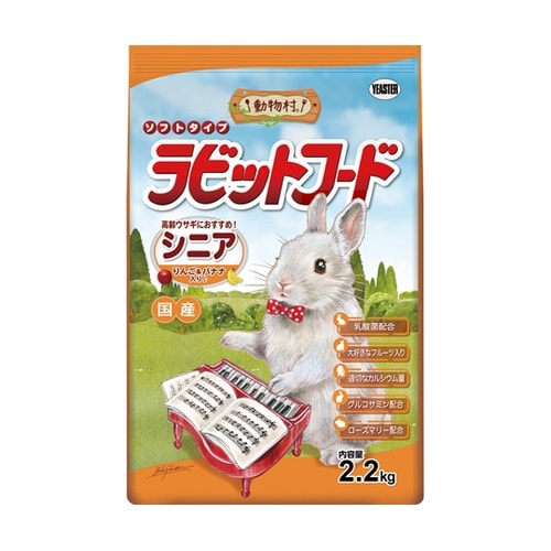 動物村 ラビットフード シニア 2.2k
