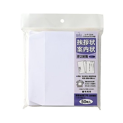 挨拶状(洋2封筒/50枚) EA762G