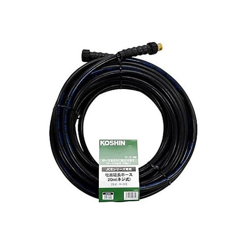 20m 延長ホース(ネジ式) EA115