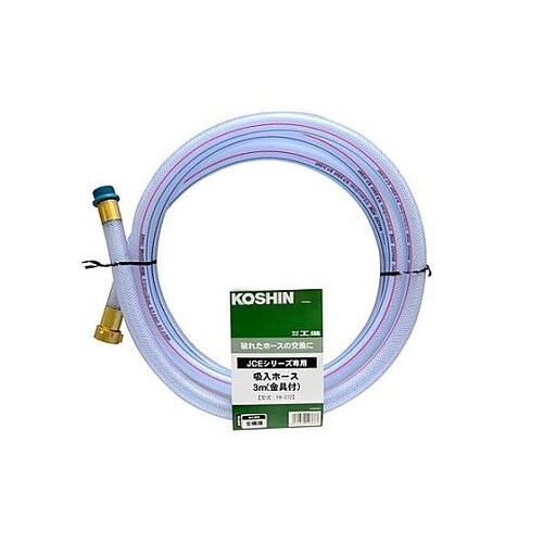 3m 吸入ホース(金具付) EA115N