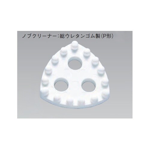 シーブクリーナーノブクリーナー 総ウレタ