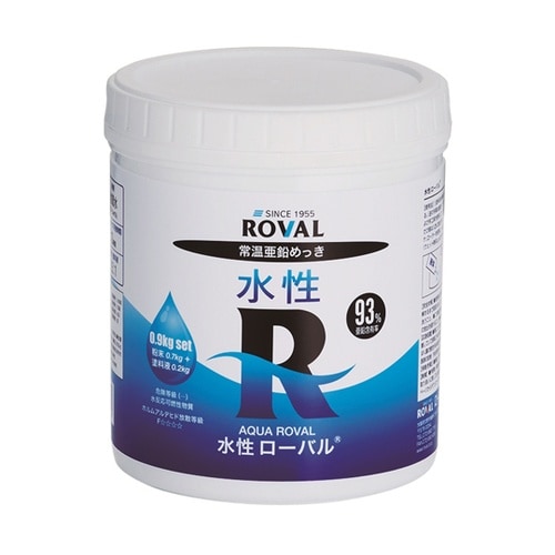 水性ローバル 0.9kg セット スイセ