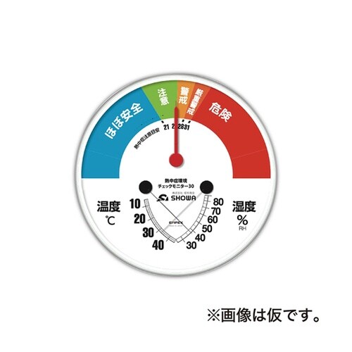 防雨型 熱中症環境チェックモニター30