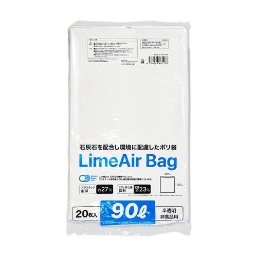 LimeAir Bag ごみ袋 90L