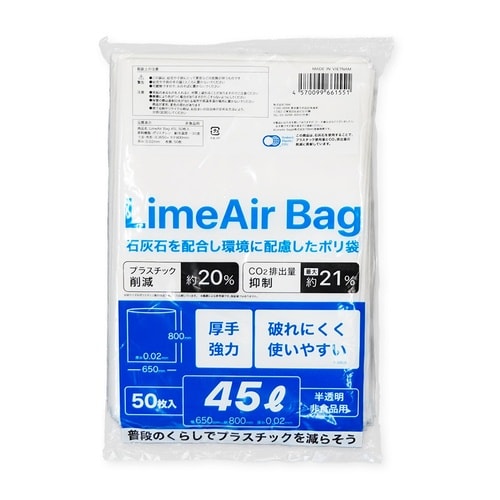LimeAir Bag ごみ袋 厚手 4