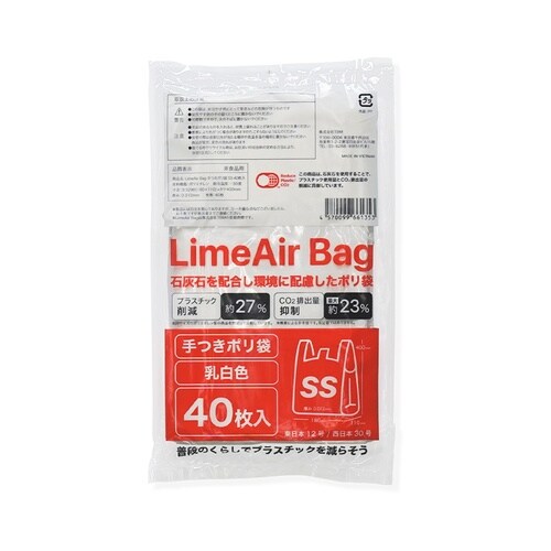 LimeAir Bag 手つきポリ袋 乳