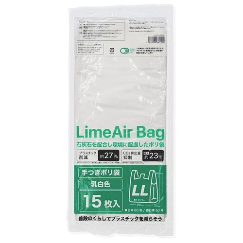LimeAir Bag 手つきポリ袋 乳