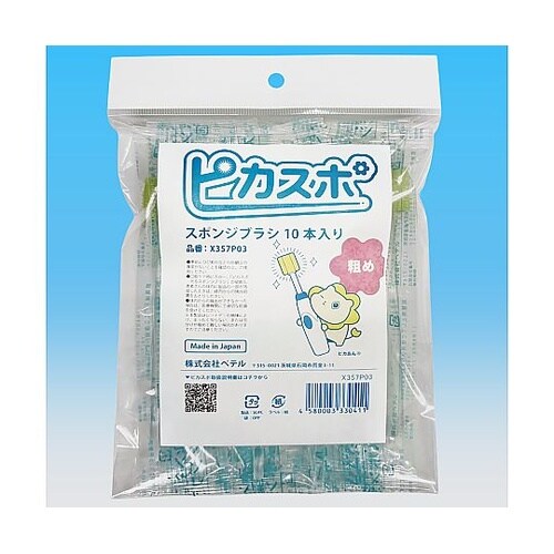 ピカスポ スポンジブラシ粗め 1袋(10
