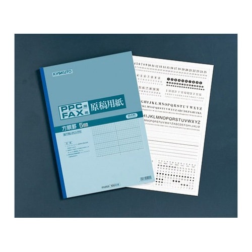 PPCファックス原稿用紙5mm方眼罫 F
