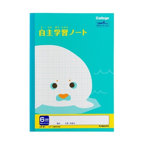 カレッジアニマル自主学習12mmマス L
