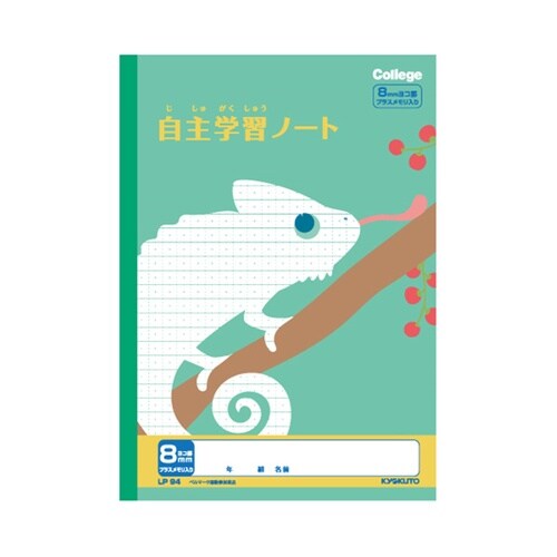 カレッジアニマル自主学習8ミリ罫Pメモリ