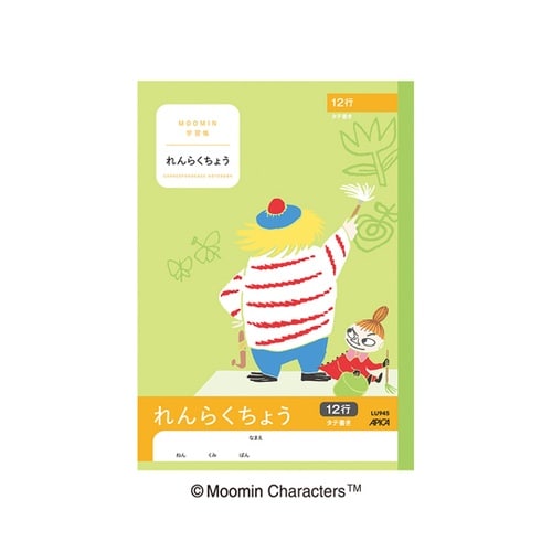 ムーミン学習帳 れんらく タテ12行 L