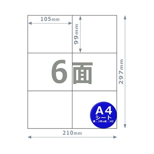 ラベル用紙 6面 1袋(100枚入) N