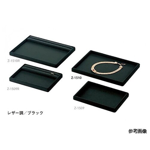 ショップツール 接客トレイ 黒 1510