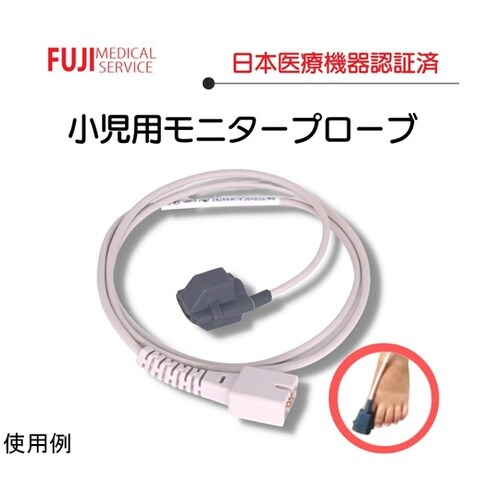 パルスオキシメーターPOF−66A用 小