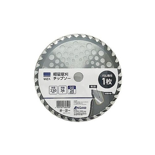 軽量草刈チップソー 230×36P 排気