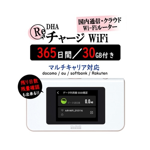 DHAクラウドWi−Fiルーター + 3