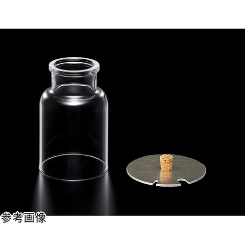底なし集気びん(アルミ製ふた付き)200