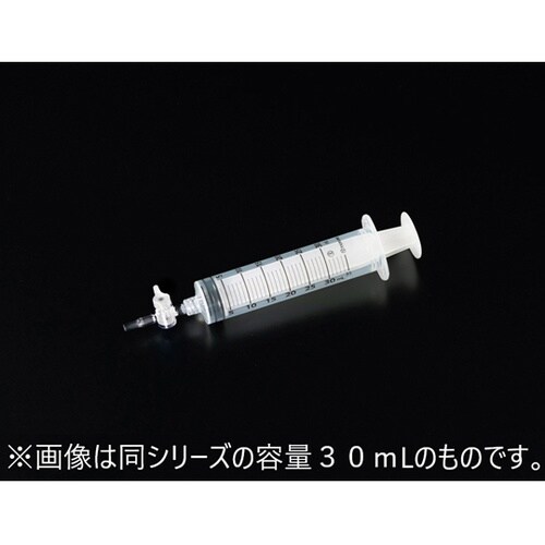 2方コック付注射筒(実験用) 50mL