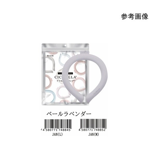 シシベラクールリング 無地 ペールラベン
