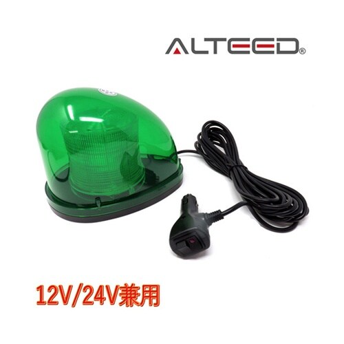 流線型LED回転灯 2重レンズカバー 7