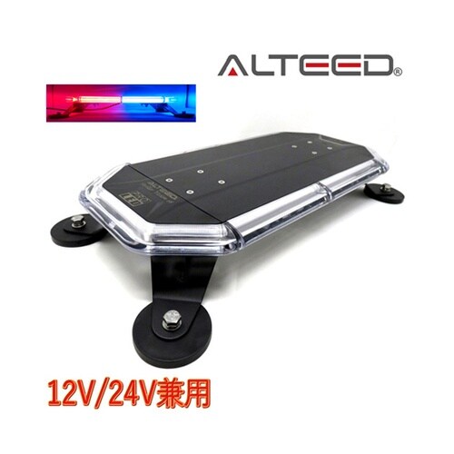 COB LED搭載車載用回転灯パトランプ
