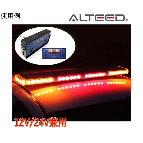 車載用ワイドLED回転灯 フラッシュライ