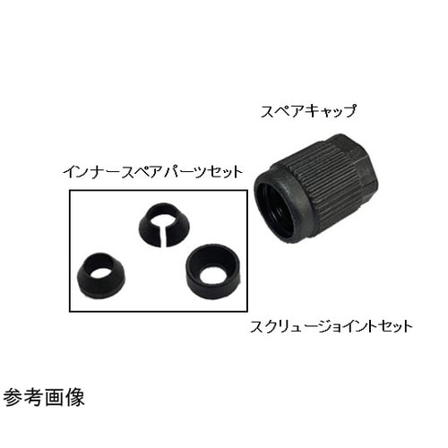 導電スクリュージョイント GL25 硬質
