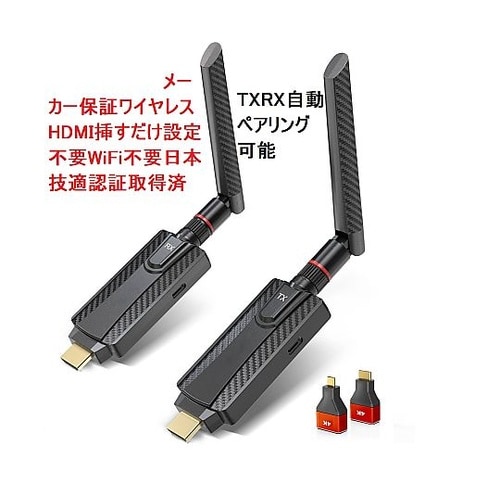 ワイヤレスHDMI送受信機セット30M転