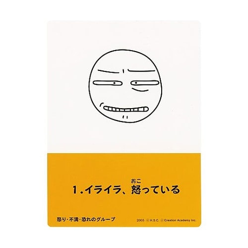 表情カード HCC−03