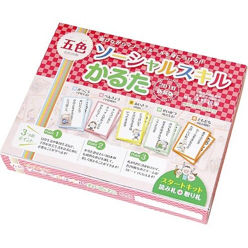 TOSS 五色SSかるた 取り札 追加用