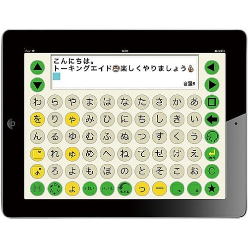 トーキングエイド for iPadテキス