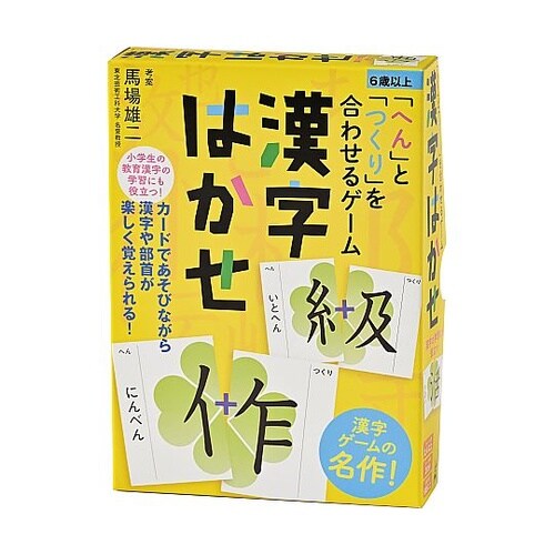 「へん」と「つくり」を合わせるゲーム 漢