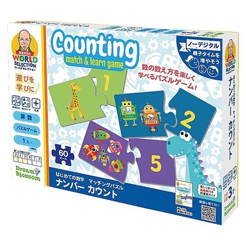 はじめての数学 マッチングパズル ナンバ