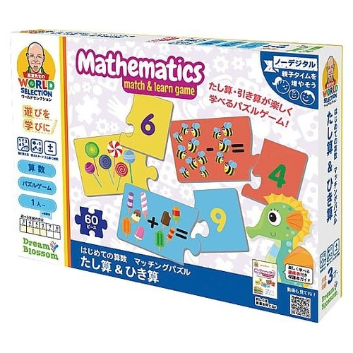 はじめての算数 マッチングパズル 853
