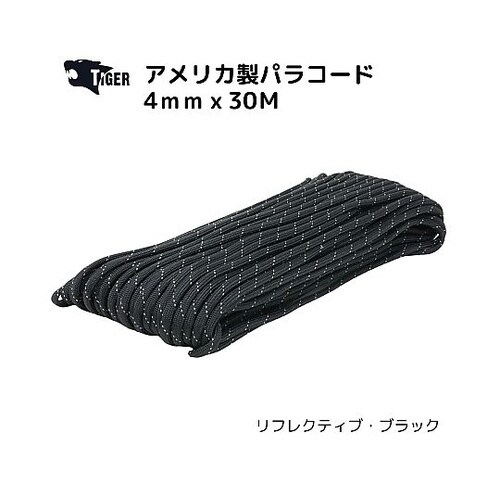 TIGER アメリカ製パラコード 30M