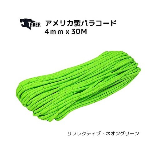 TIGER アメリカ製パラコード 30M