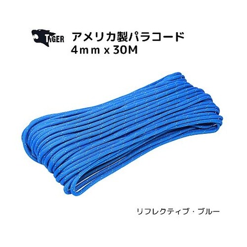 TIGER アメリカ製パラコード 30M