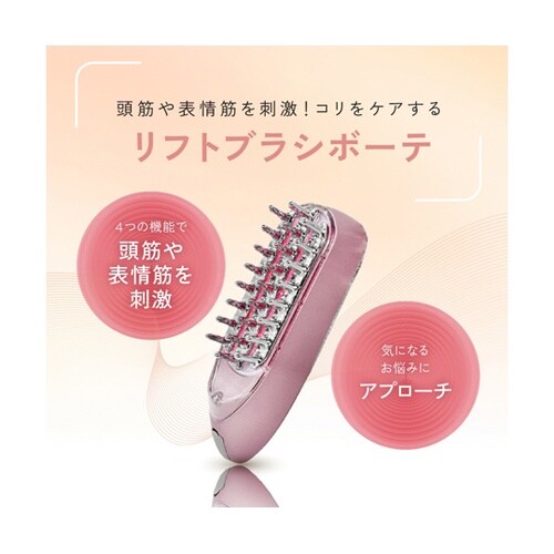 EMS&RF リフトブラシボーテ OMC