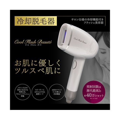 クールフラッシュボーテ OM−FM03
