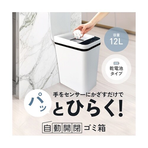 かざすだけで開く自動開閉ゴミ箱 OMC−