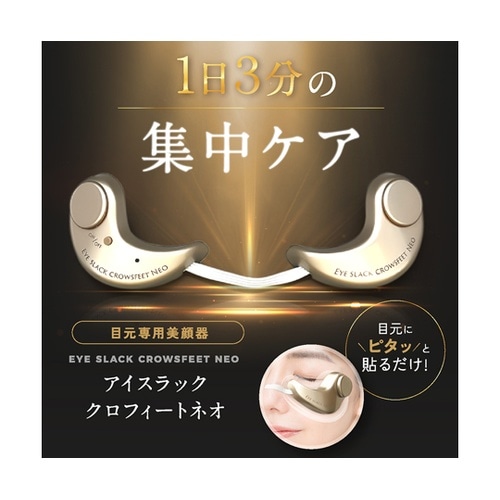 アイスラッククロフィートネオ OMJ−B